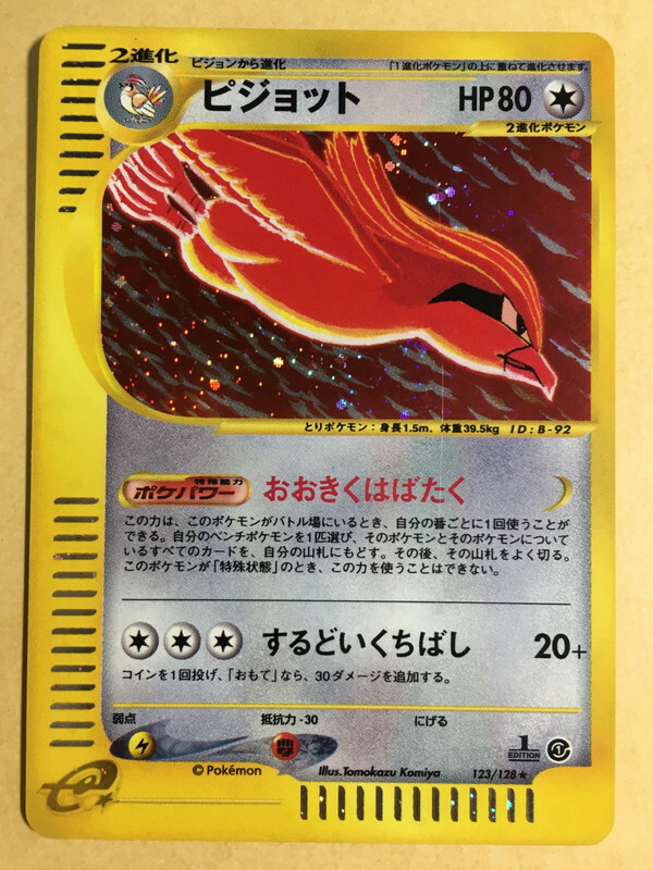 Pidgeot Pokemon 2001 Holo E-Series E1 Expedition 1st ED Japanese 123/128 EX+