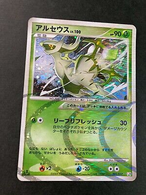 Arceus 008/017 1st Edition pt rare Pokemon Card Nintendo Japan F/S