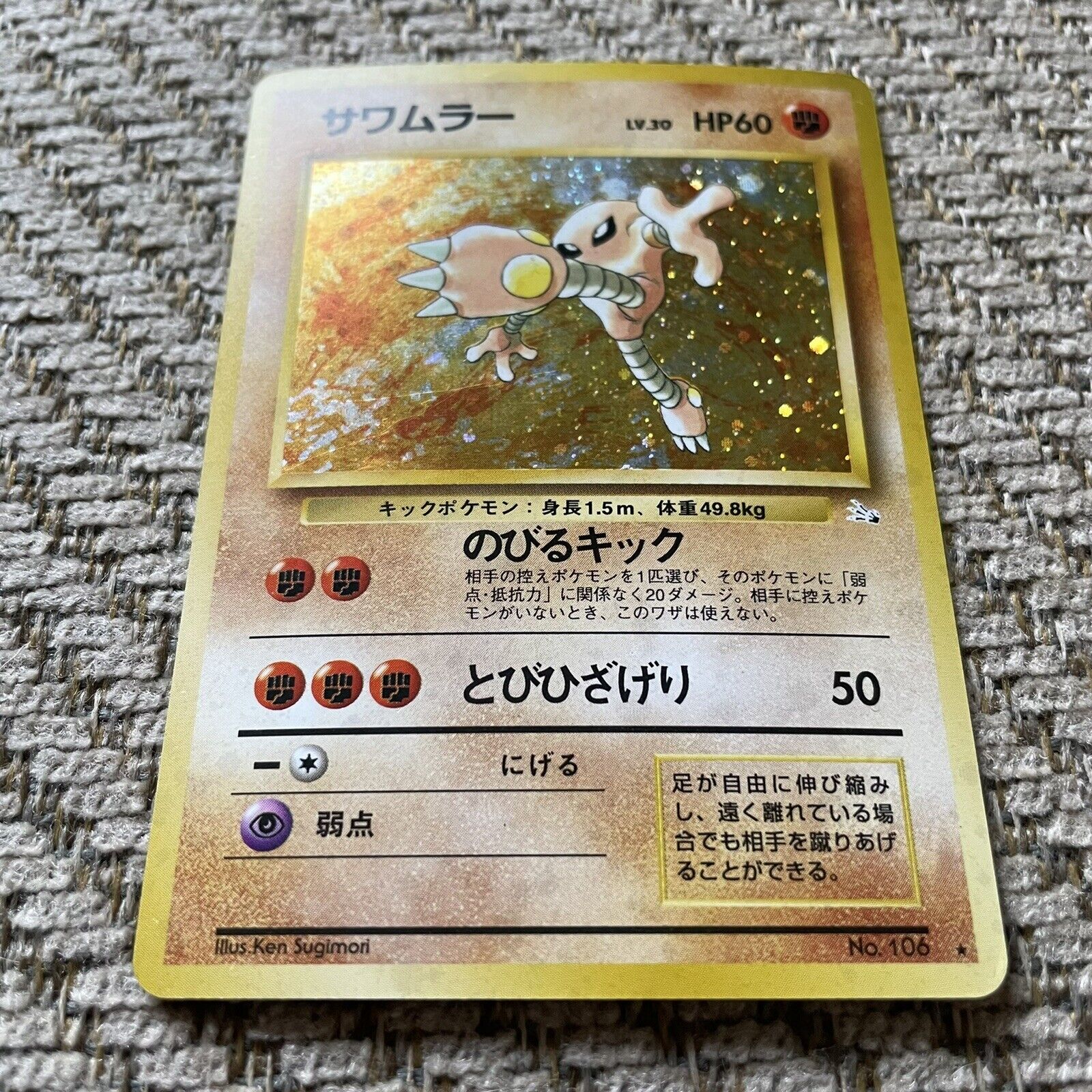 Hitmonlee Pokemon Advanced generation Sticker Seal Japanese No.698 Japan  F/S