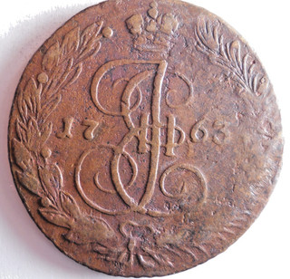 1763 IMPERO RUSSO 5 COPECHI MONETA RARA ENORME ALTA QUALITÀ Lotto J17