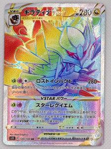 pokemon vstar universe gold cards Pokemon Card Vstar Universe Arceus VSTAR 262/172 UR s12a – ikhar19