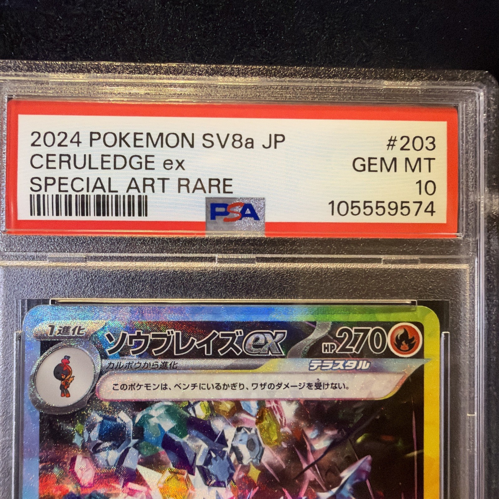 Ceruledge ex 203/187 Sv8a: Terastal Fest Ex Holo (Japanese) Gem MT 10 Pokémon - second product detail image