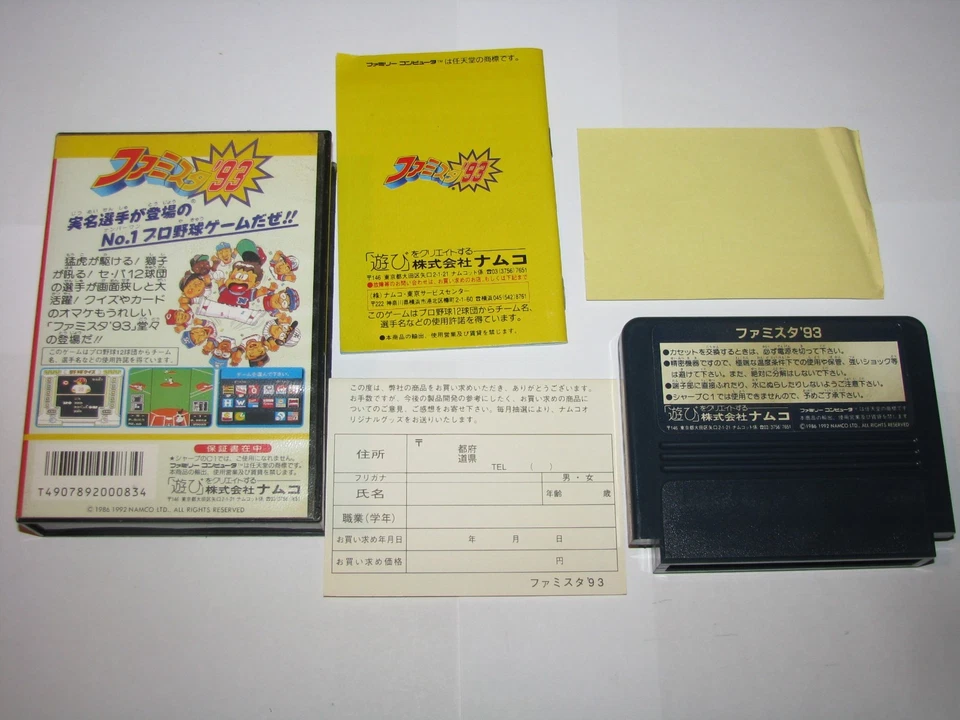 Famista '93 Family Stadium Famicom NES Japan import +box manual US Seller - Image 2 of 4