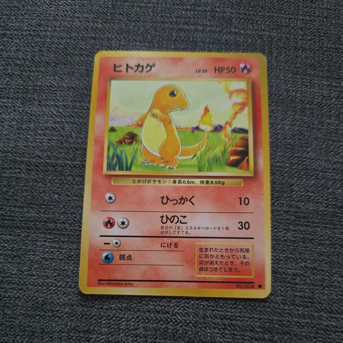 Pokémon TCG Ultra Rare Base Set Japanese Individual Collectible