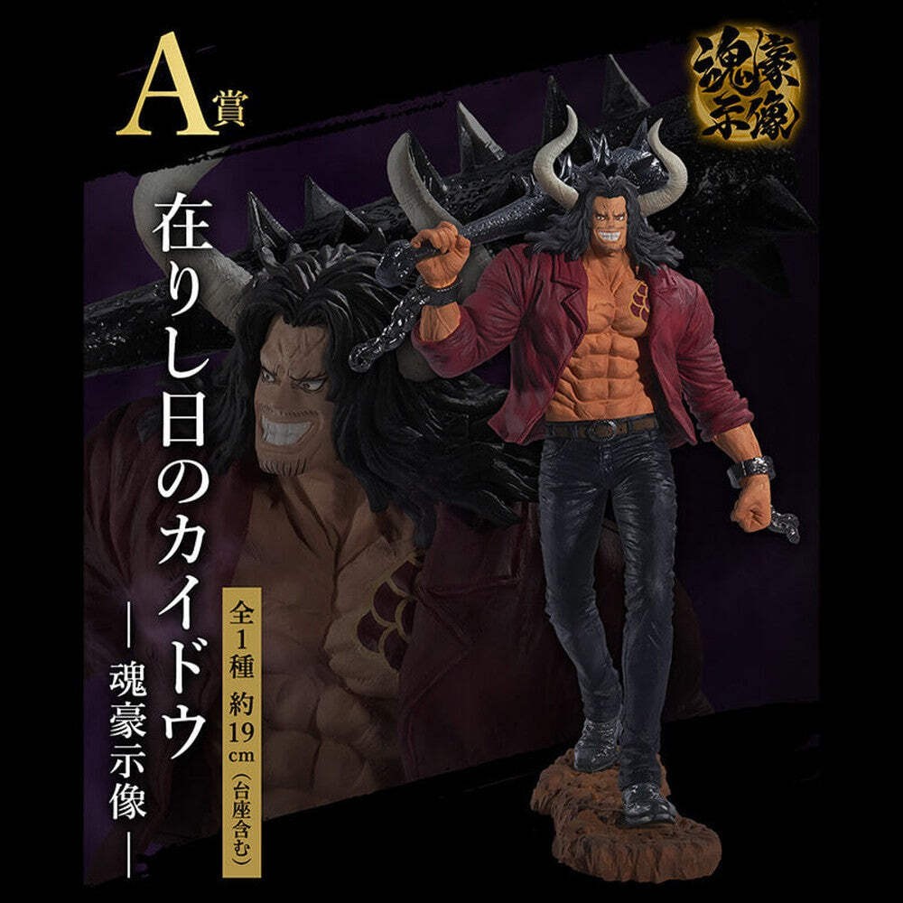 Statue Kaido Ichiban Kuji EX Bandai en PVC haute qualité, édition limitée One Piece