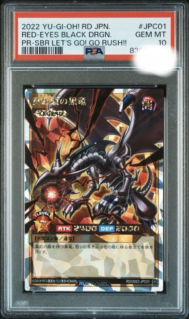 PSA10 Red-Eyes Black Dragon Rush Duel Japanese Yu-Gi-Oh Card