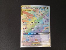 Carta Pokemon Garchomp e Giratina GX HR