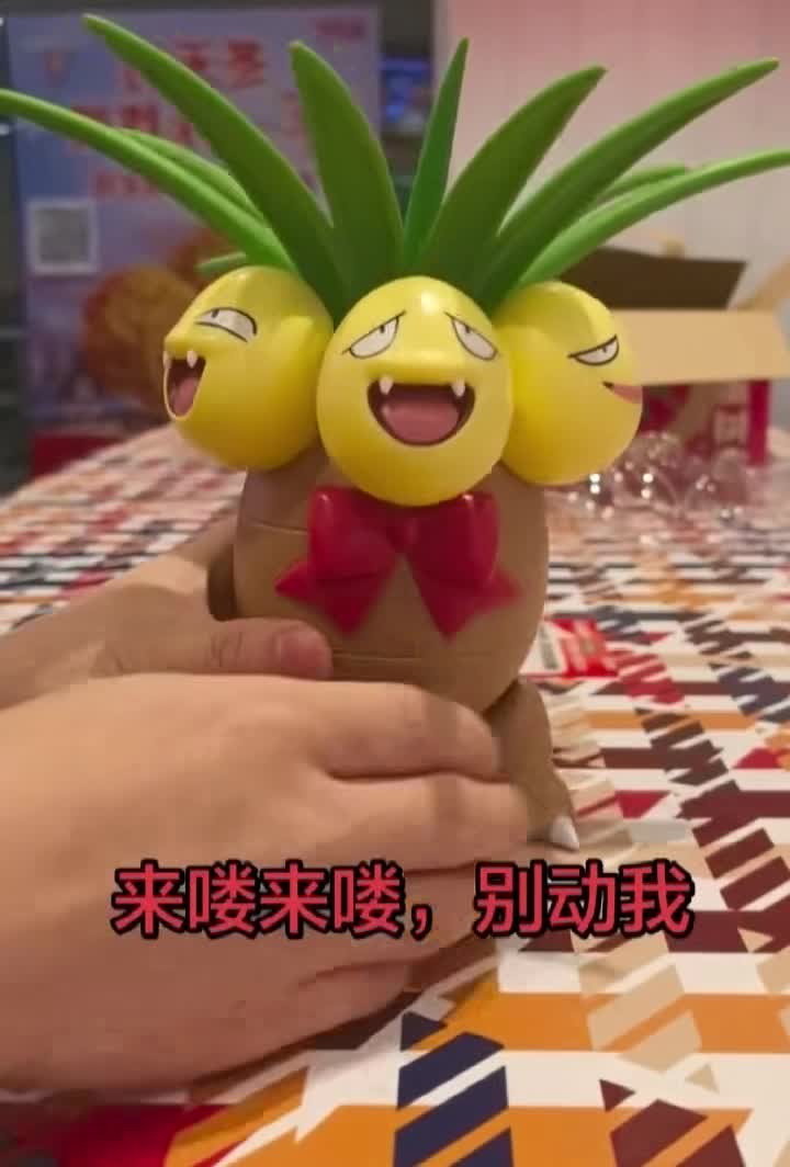 2025 KFC × Pokemon Presale Exeggutor Dancing Music Toy 🎄 Large