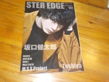 Ster Edge Magazine 001 Kentaro Sakaguchi Poster 15 x 23 Jananese  2018