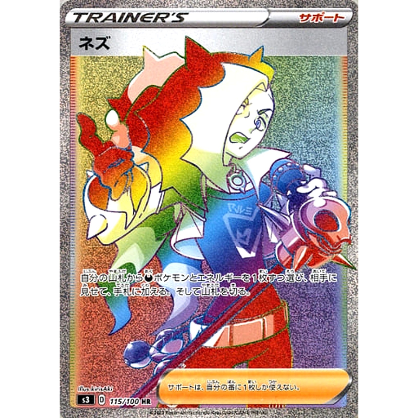 Piers Holo HR 115/100 S3 Infinity Zone Japanese Pokemon Card