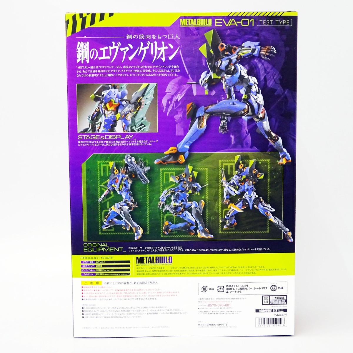 Bandai Metal Build Evangelion EVA-01 Test Type Action Figure