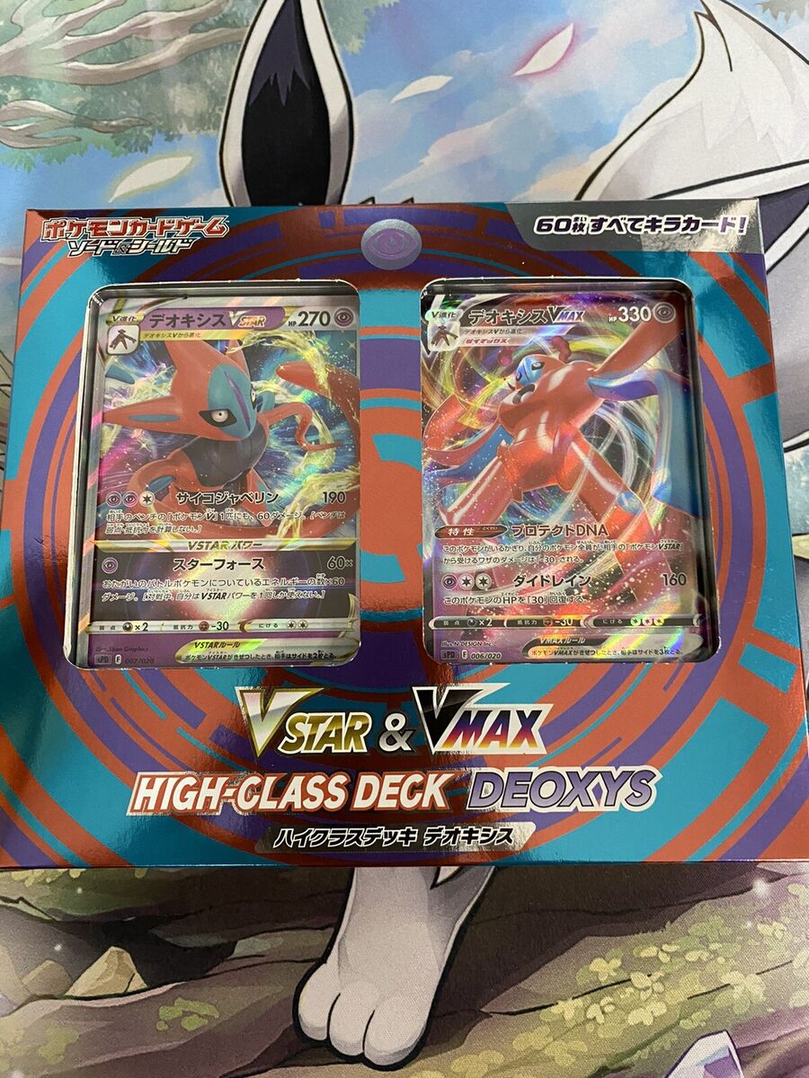 2022 Pokemon Japanese Sword & Shield Deoxys Vstar & Vmax High