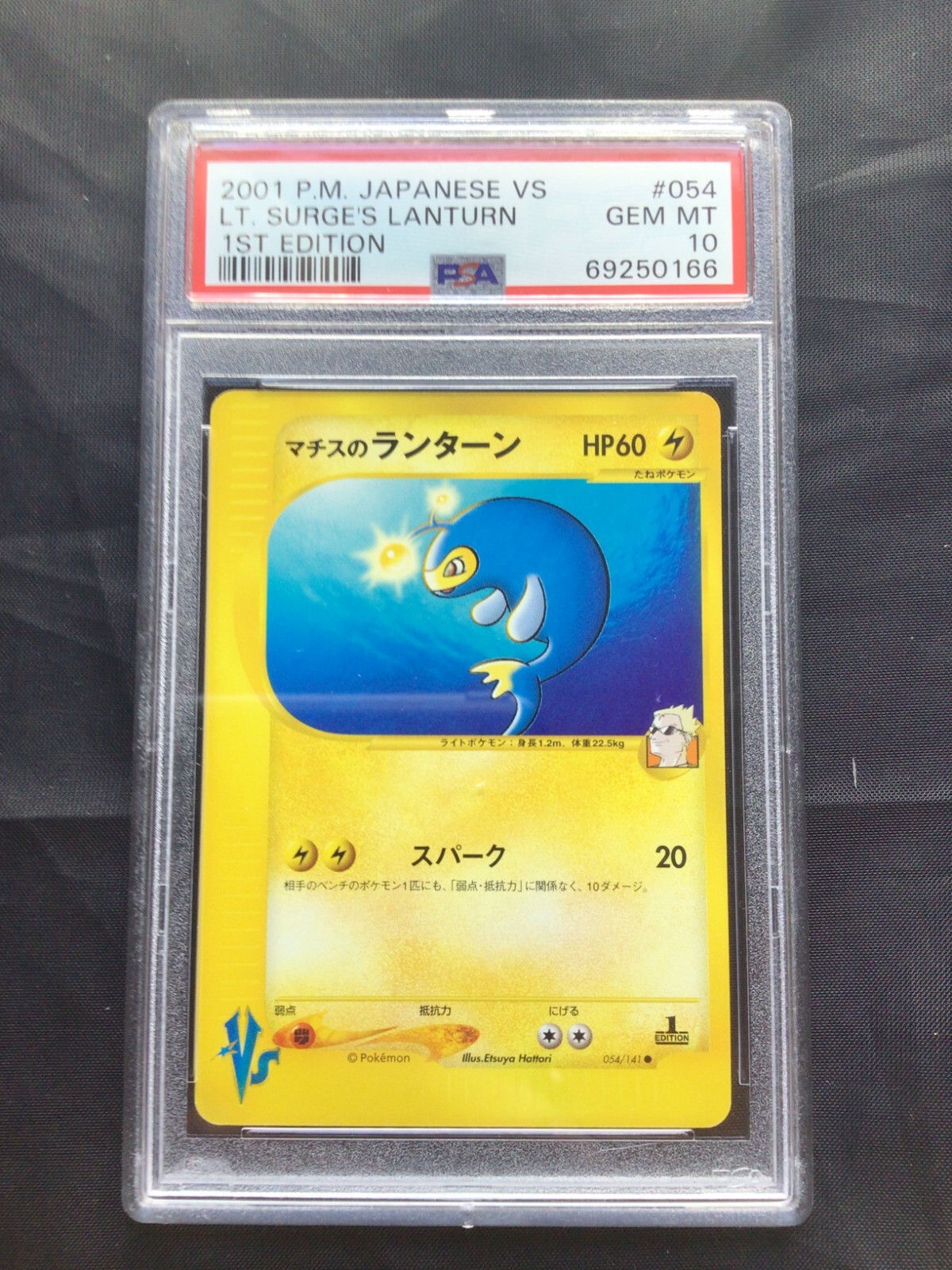 Pokemon: Japanese VS 1st Edition Common: Lt. Surge's Lanturn 54/141 PSA 10