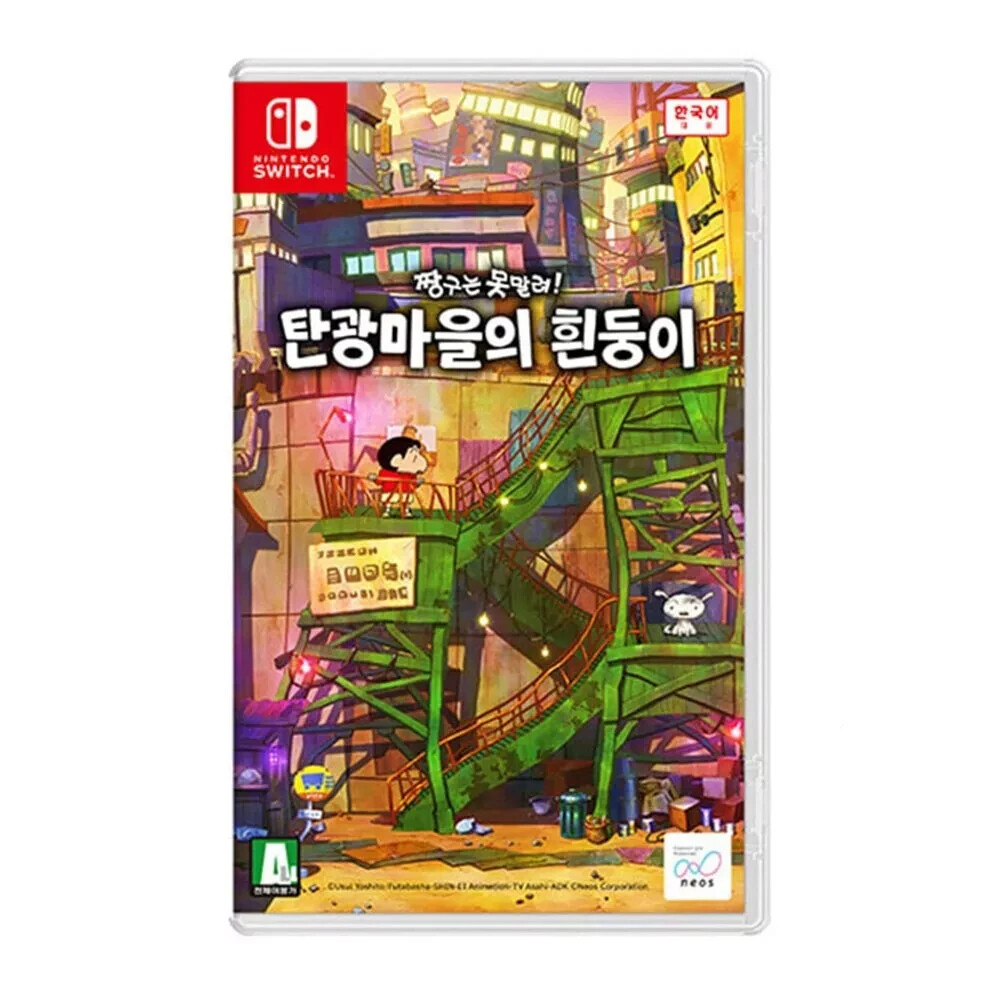 Shin Chan Shiro of Coal Town - Nintendo Switch