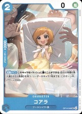 KOALA OP14-046 The Azure Sea’s Seven Uncommon One Piece JAPANESE NM US SELLER