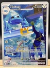 Metang 094/086 Illustration Rare Chaos Rising Pokemon TCG NM