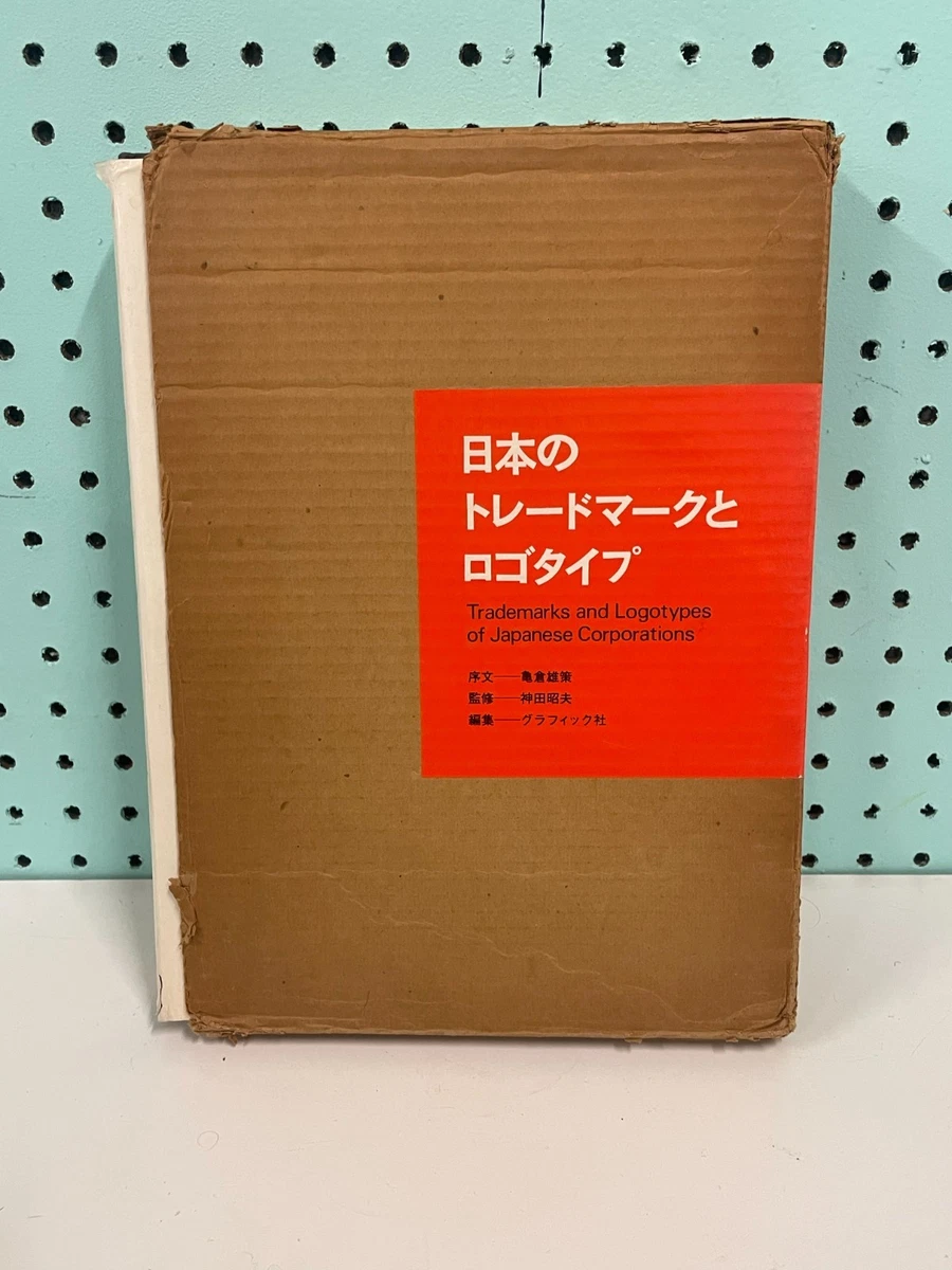 trademark book products for sale | eBay