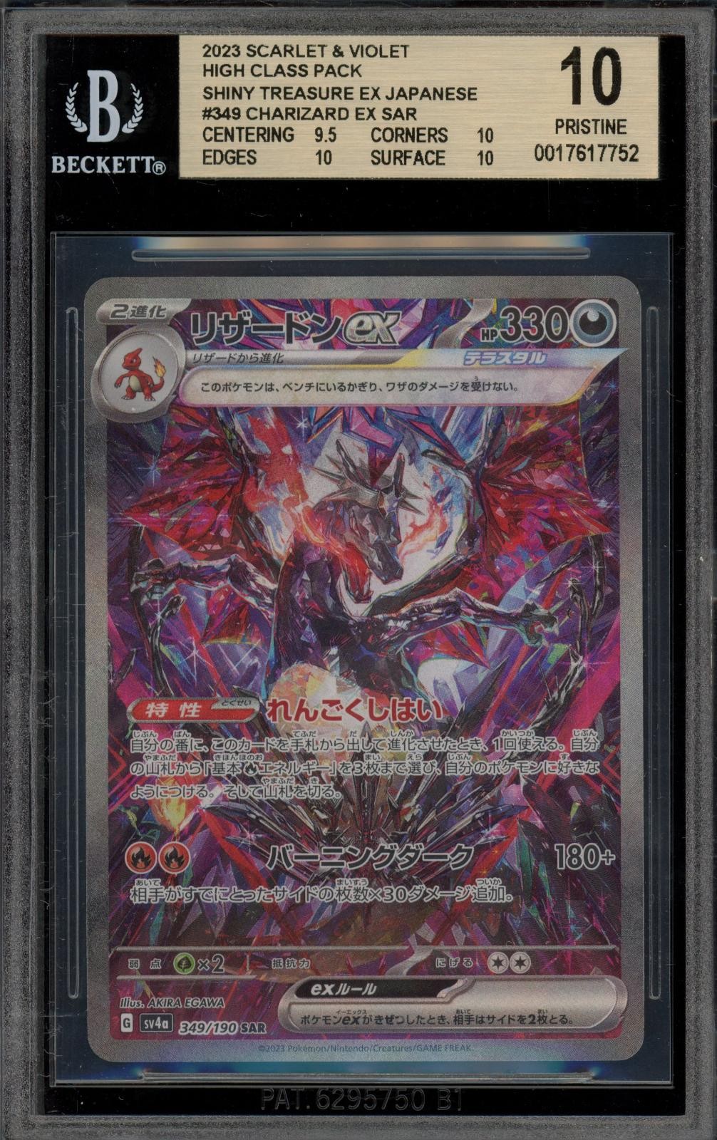 Pokemon Charizard ex Special Art Rare Shiny Treasure EX 349 Japanese BGS 10