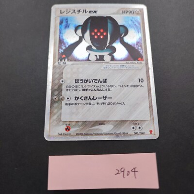 Registeel ex Pokemon Card 003/PLAY Players Club Promo Starter Kit