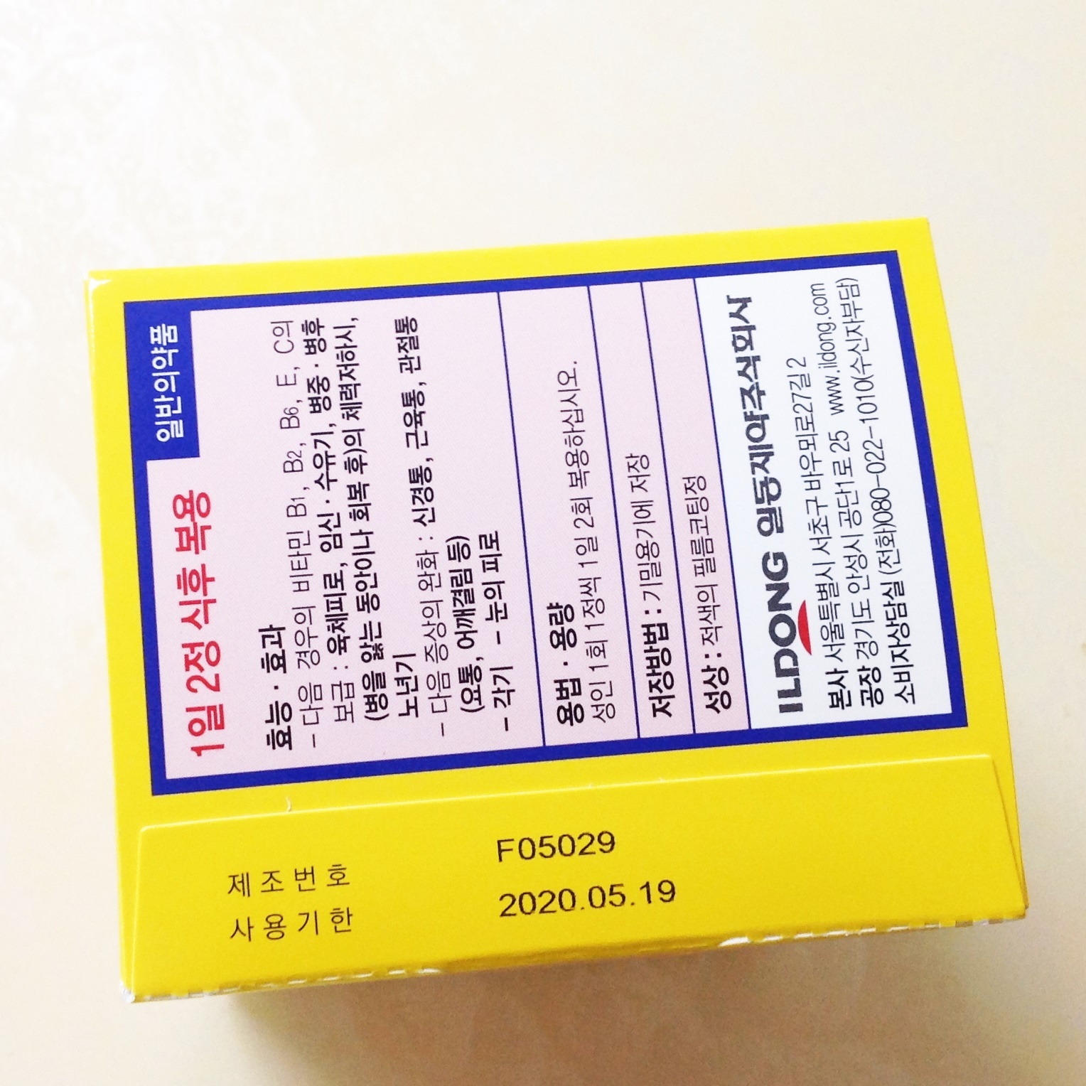 Vitamin B Complex Aronamin Gold Energy Metabolism Energy, Immune system