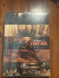 Innocence Limited Edition VOLUME2・STAFF BOX DVD