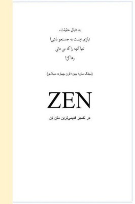 Zen (Kalamaat-E Kohan) by Rafael Redondo Barba (Persian) Paperback Book