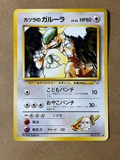 Blaine’s Kangaskhan 115 Gym Japanese Pokemon 1999 - LP