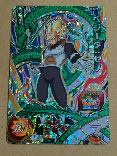 Tarjeta de campaña Super Dragon Ball Heroes SDBH CP #1 (Selecciona tu tarjeta) - Imagen 491 de 500
