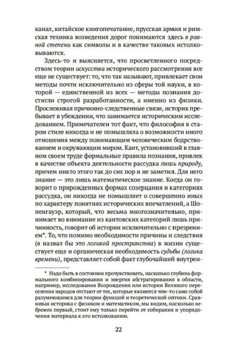 Освальд Шпенглер Oswald Spengler Закат Западного мира. Комплект  book in russian - Picture 16 of 17