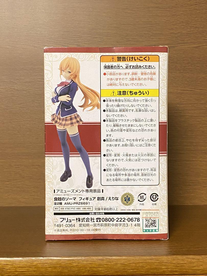 Shokugeki no Soma Erina Nakiri Figure Food Wars! Furyu Authentic