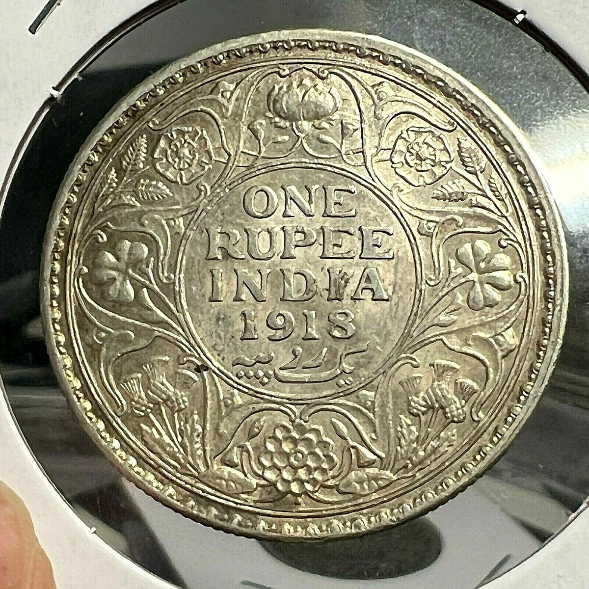 1404 東インド1918年one rupee 銀貨 1918 BRITISH INDIA SILVER ONE RUPEE NEAR UNCIRCULATED COIN