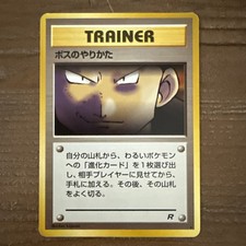 The Boss's Way LP Team Rocket Non Holo Pokemon Japanese