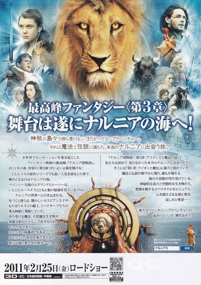 Chroniclesarnia Chapter 3 Aslan Magic IslBBarnes Chroniclesarnia ...