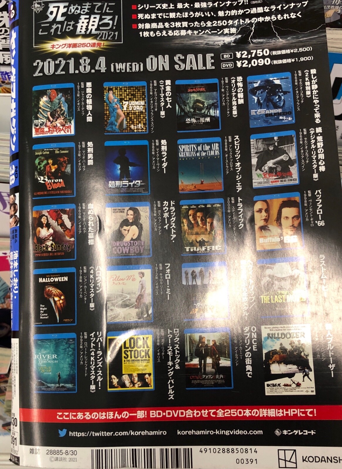 Weekly Young Magazine 21 No 38 Ebay Weekly Young Magazine 21 No 38 Ebay