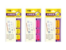 3M Post-it Flags, 686 3 Sizes Durable  Writable Paper Index 18 pcs/ pack 