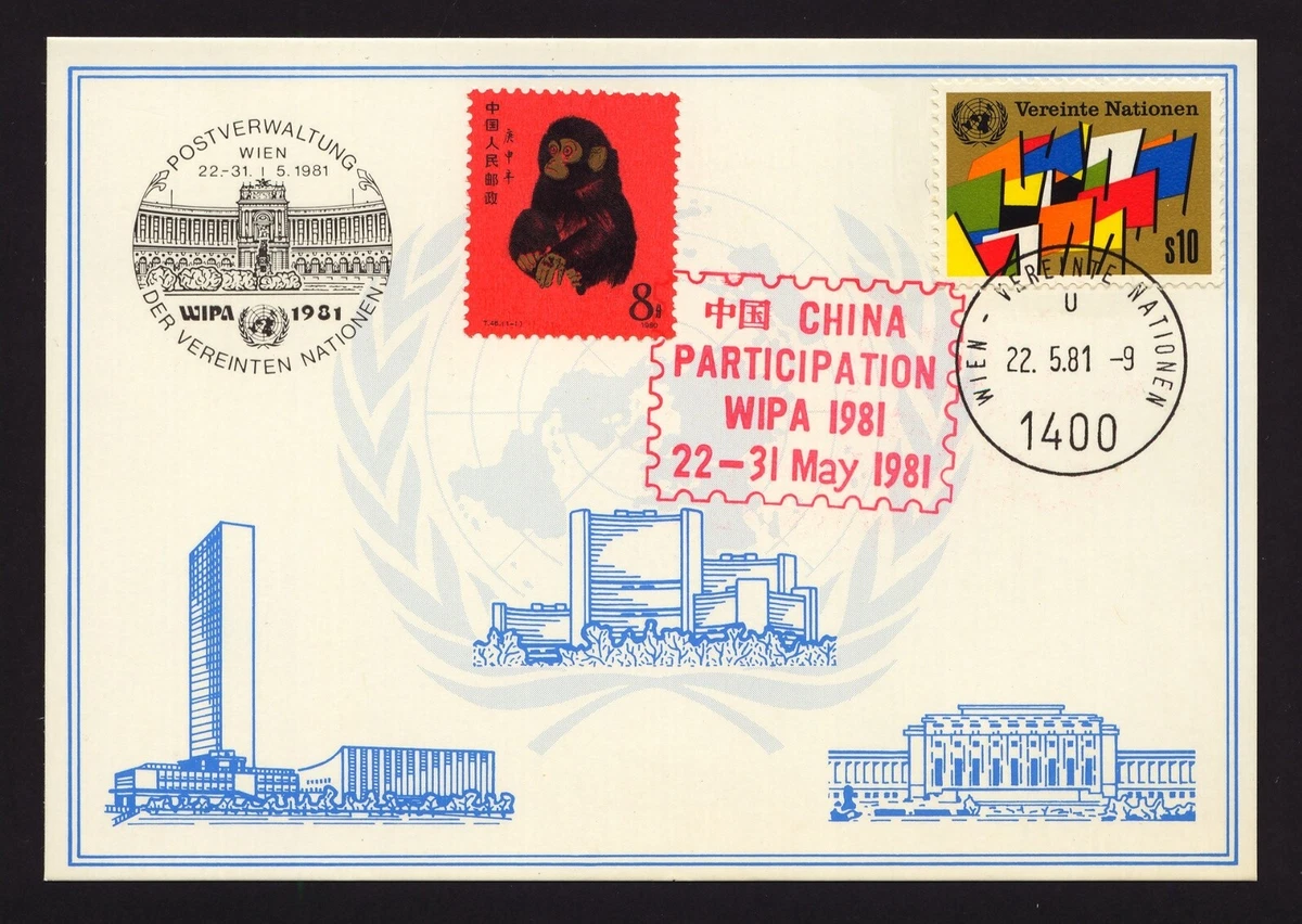 中国邮票t46 | eBay