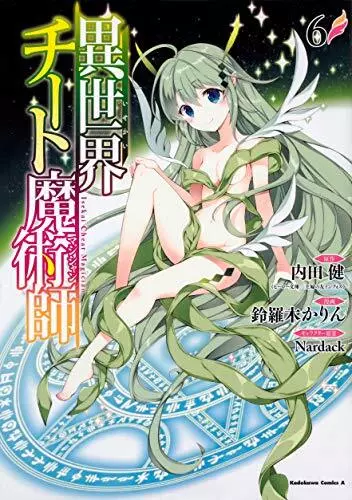 Isekai Cheat Magician Vol.4 Kadokawa Japanese Language Manga Book Comic