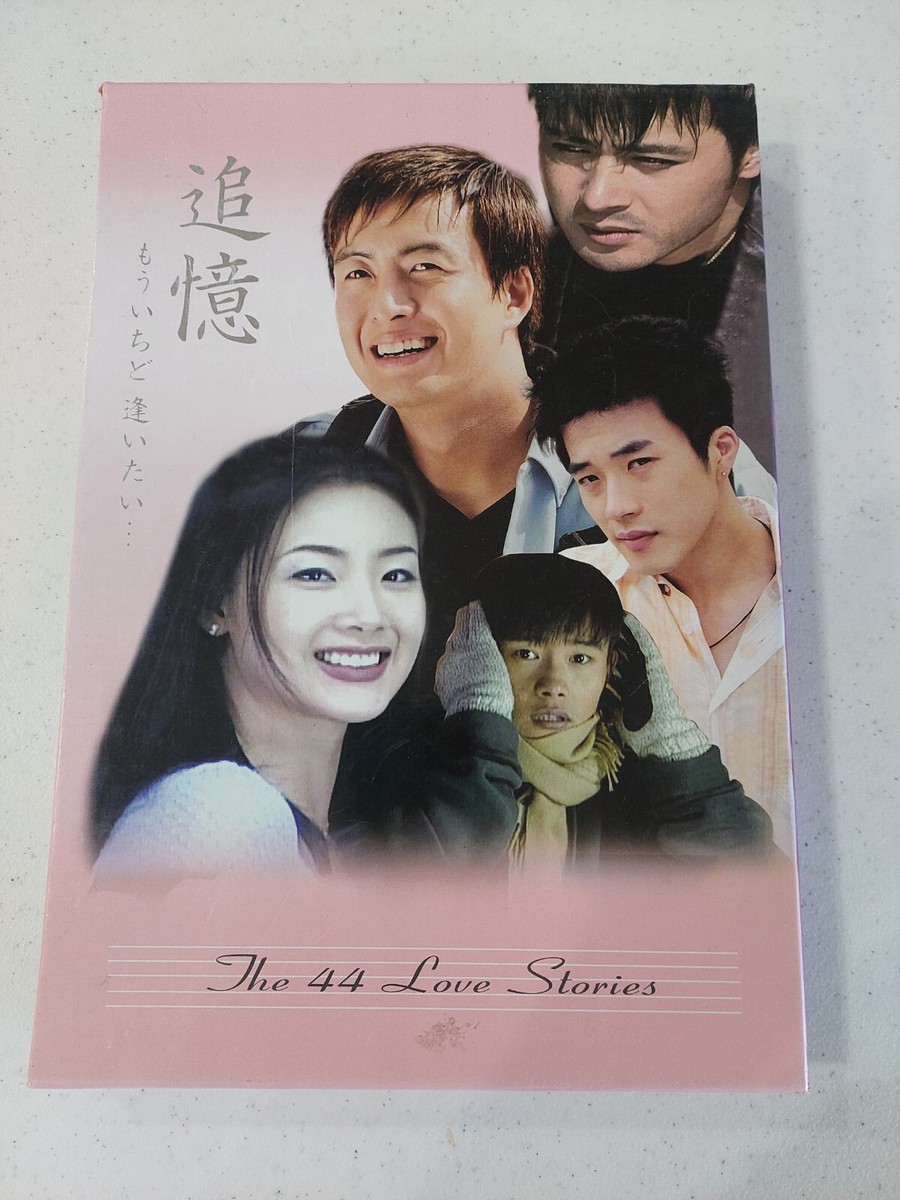 追憶 もういちど逢いたい… The 44 Love Stories The 44 Love Stories