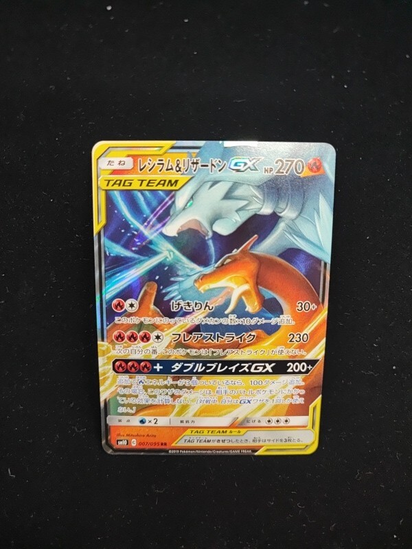 Charizard 007/095 Reshiram & Charizard GX RR HOLO/JAPANESE Pokemon