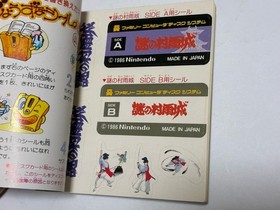 Nazo no Murasame Jo Boxed CIB Nintendo Famicom Disk FCD In Stock Japan import