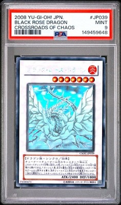 YU-GI-OH! TCG 2008 | BLACK ROSE DRAGON GHOST RARE CSOC-JP039 | JP | PSA 9 MINT