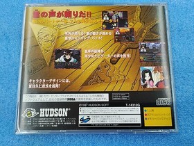 Hudson Bulk Slash Sega Saturn Game C版 with Sleeve, Slightly Damaged Instructions
