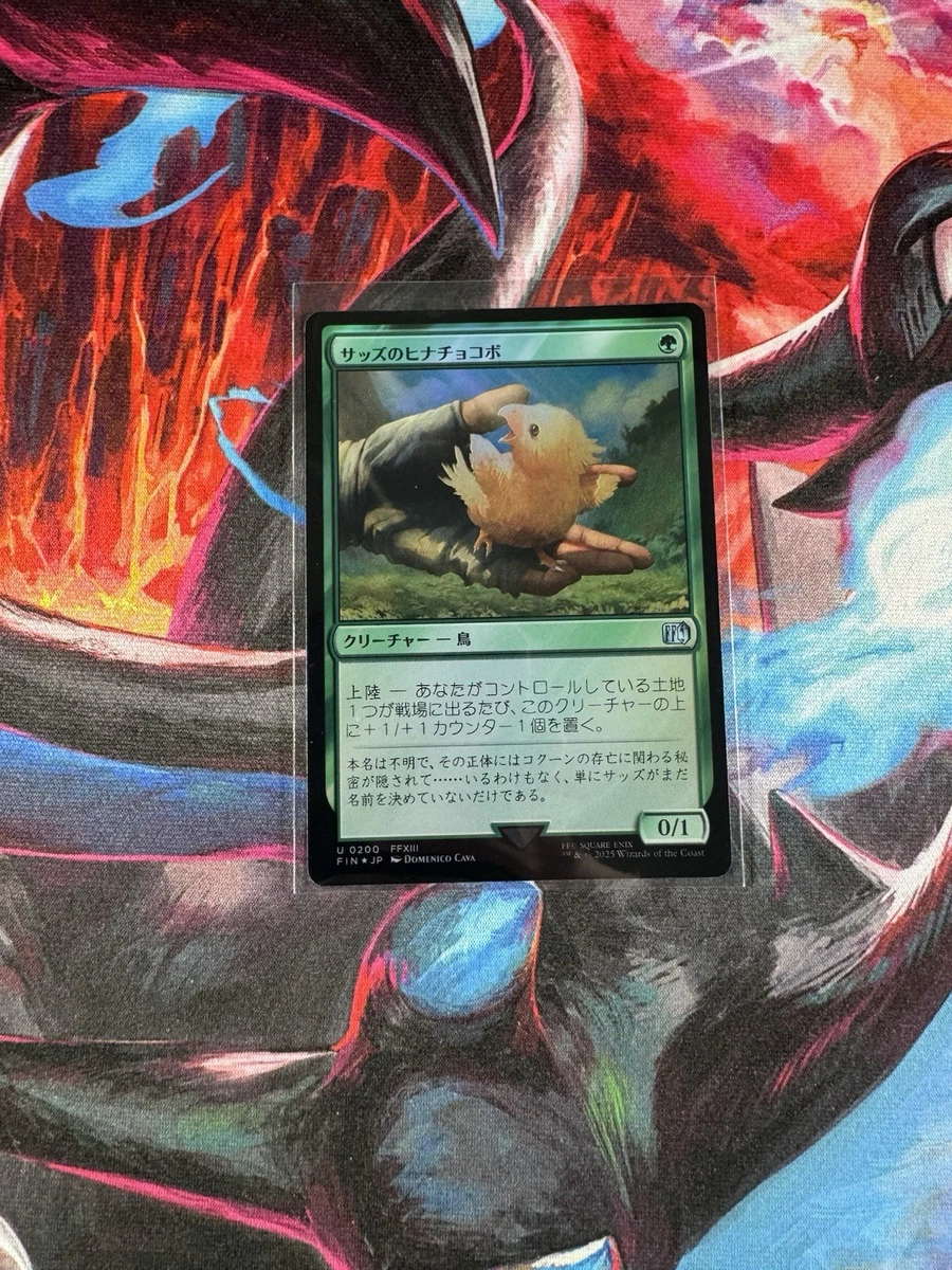 Magic: The Gathering Trading Card Games Individual Green Uncommon