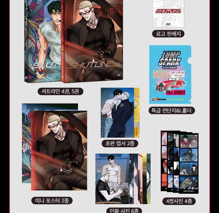 Shutline Vol. 4&5 Special Limited Edition SET - Korean Webtoon 