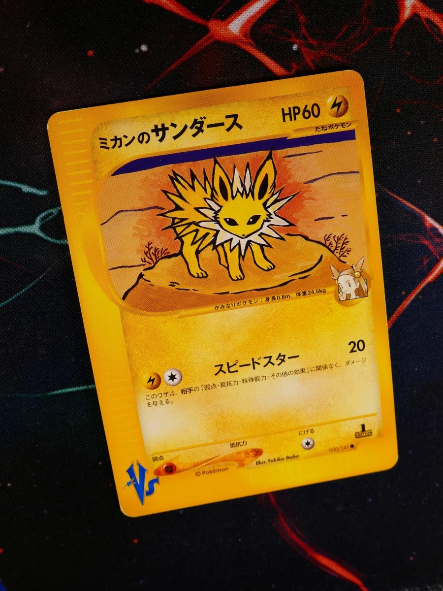Jasmine's Jolteon 030/141 Pokemon vs for sale | eBay
