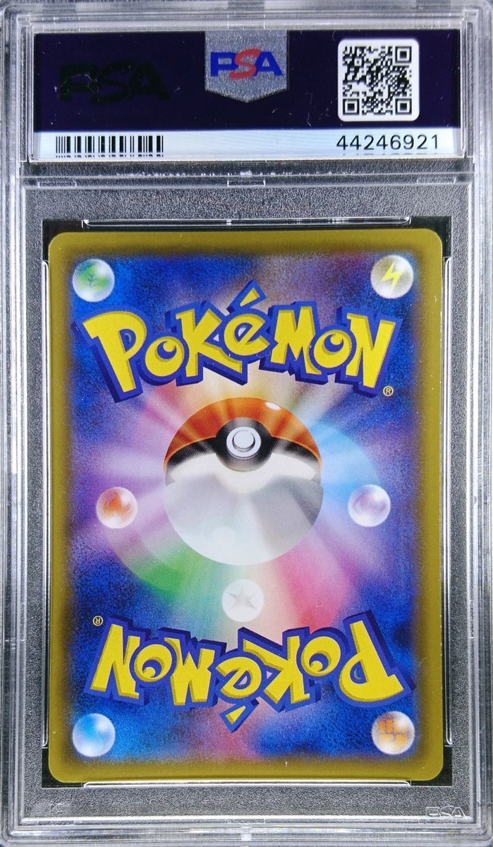 Venusaur & Snivy GX 074/064 Sm11a: Remix Bout Holo (Japanese) for