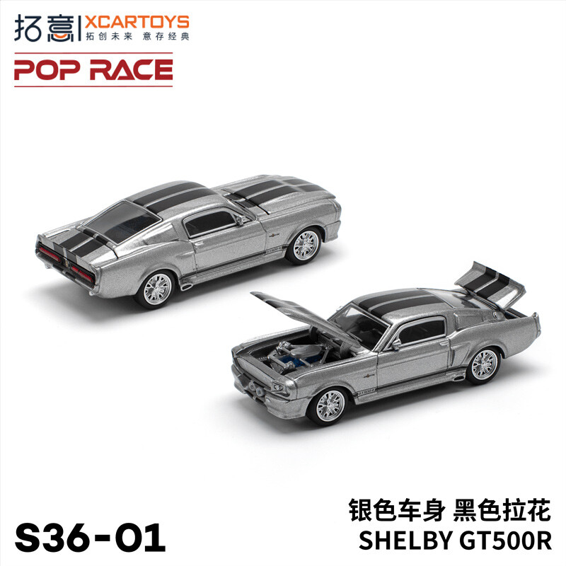 1:64 POP RACE Xcartoys Shelby GT500R Silver Diecast Model Car