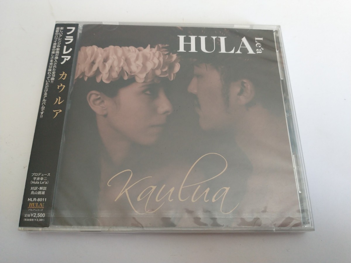フラレア（HULA Le'a ）Presents ハワイアンメレCD30枚セット