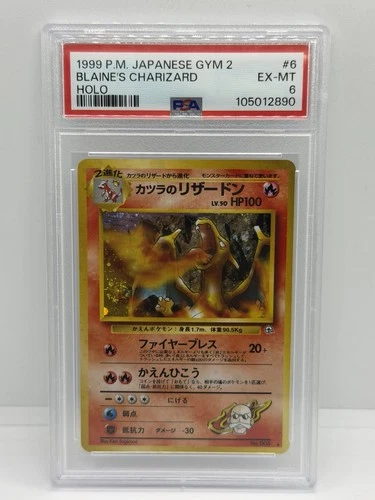 1999 POKEMON JPN GYM 2 #6 BLAINE'S CHARIZARD-HOLO PSA 6 🌀BIG SWIRL