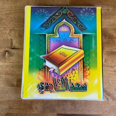 16 Cassette Tape Set Arabic Quran Qur'an Holy Book Islamic Religious Recitation